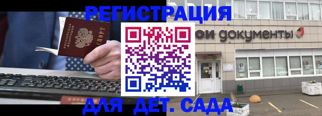 прописка гарантия в Кингисеппе