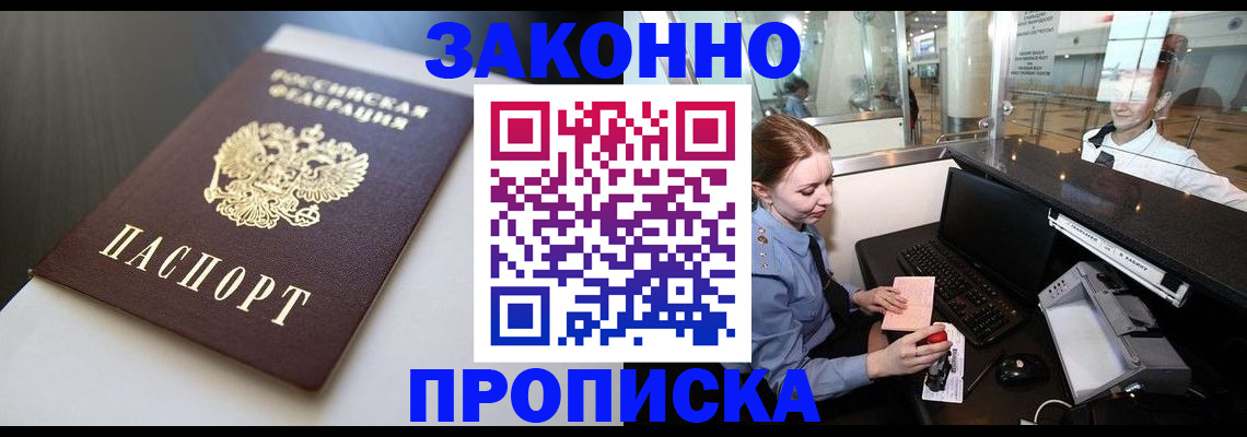 временная регистрация госуслуги в Кингисеппе