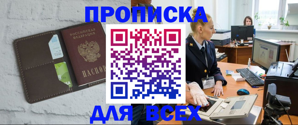 прописка ребенка в Кингисеппе