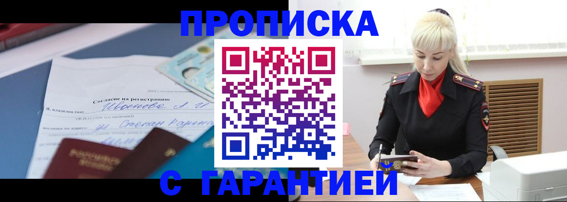 временная регистрация гарантия в Кингисеппе