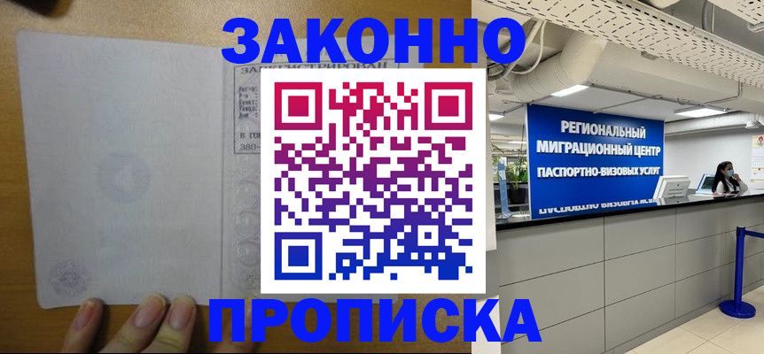 прописка для кредита в Кингисеппе