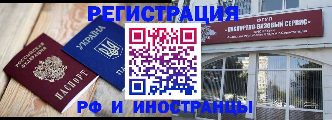 прописка в Кингисеппе