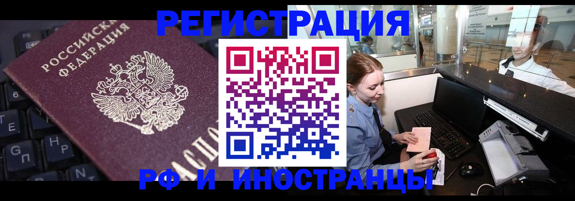 временная регистрация гарантия в Кингисеппе