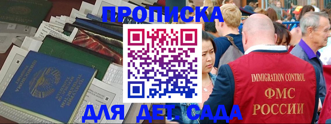 временная регистрация в Кингисеппе