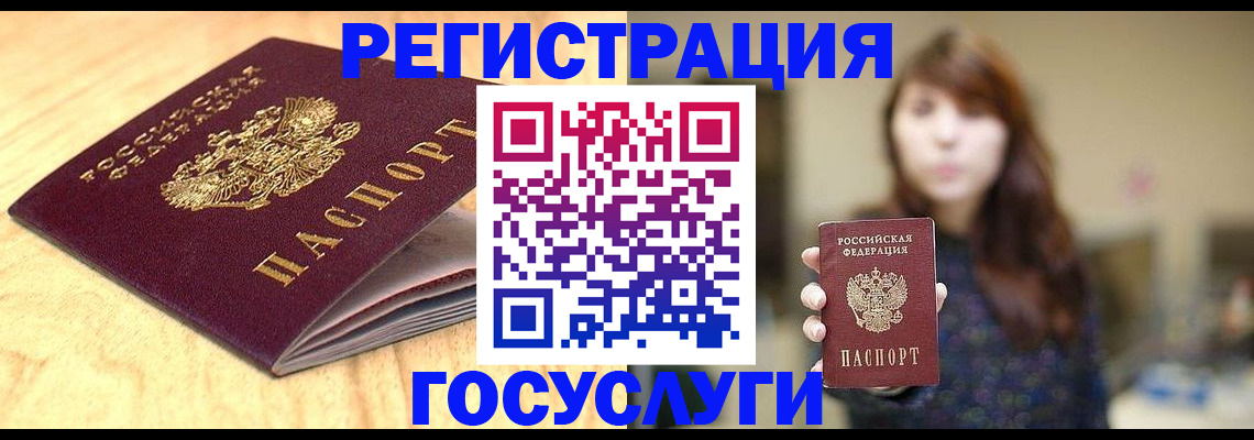 прописка для кредита в Кингисеппе
